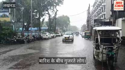 Video: राजधानी में झमाझम बारिश के बीच गुजरते लोग