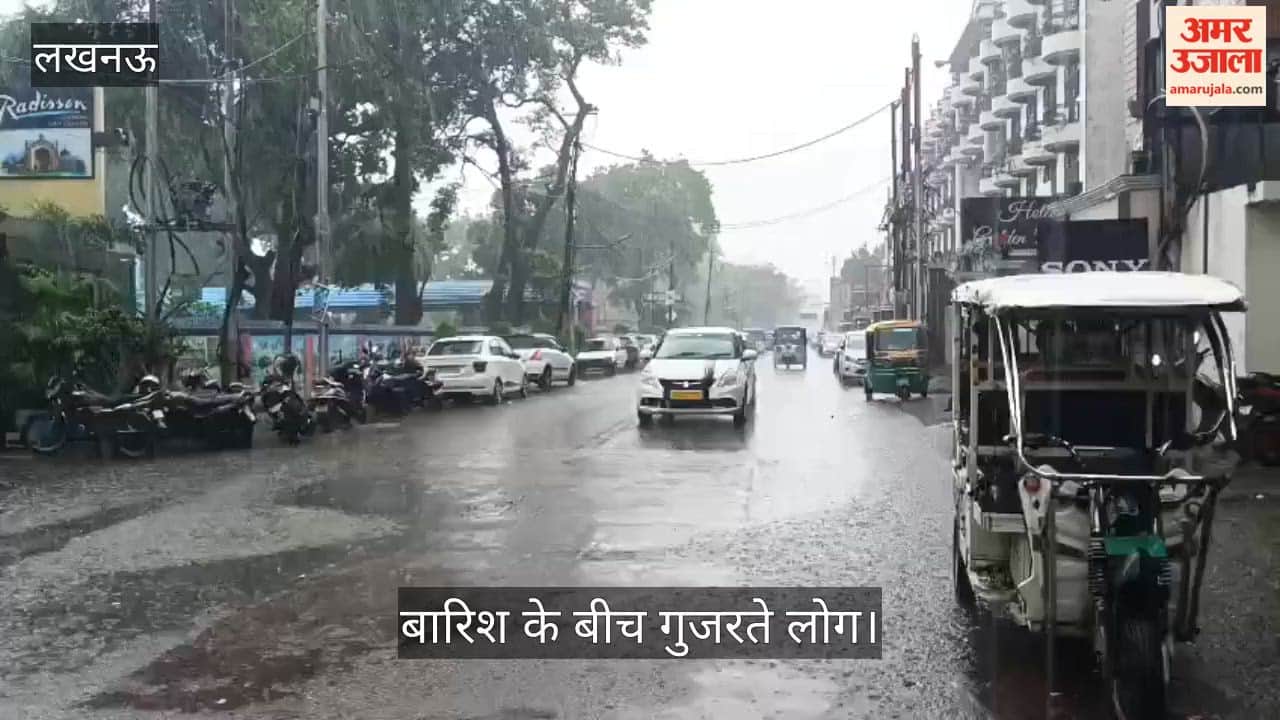 Video: राजधानी में झमाझम बारिश के बीच गुजरते लोग
