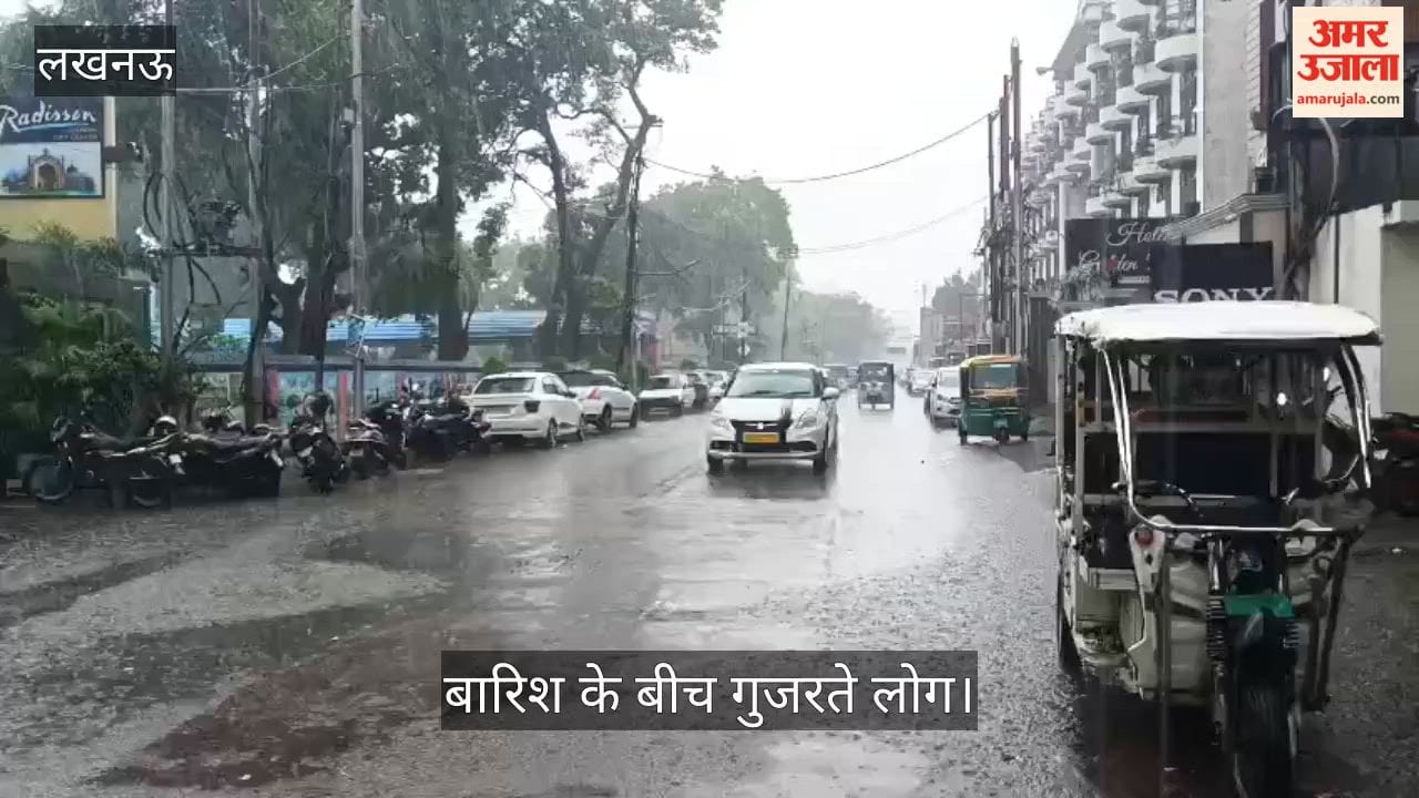 Video: राजधानी में झमाझम बारिश के बीच गुजरते लोग