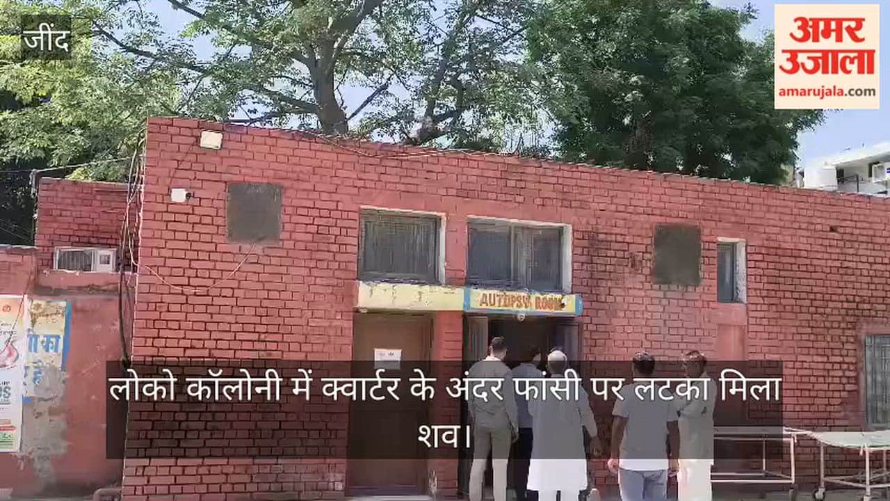 Jind: Class IV railway employee suffered from mental distress; dies under suspicious circumstances.