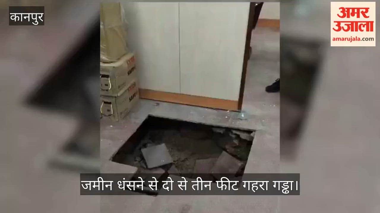 Ground Sinks Inside Indian Bank in Kanpur Cantt