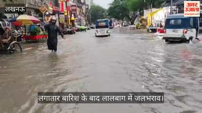 Video: लगातार बारिश के बाद लालबाग में जलभराव