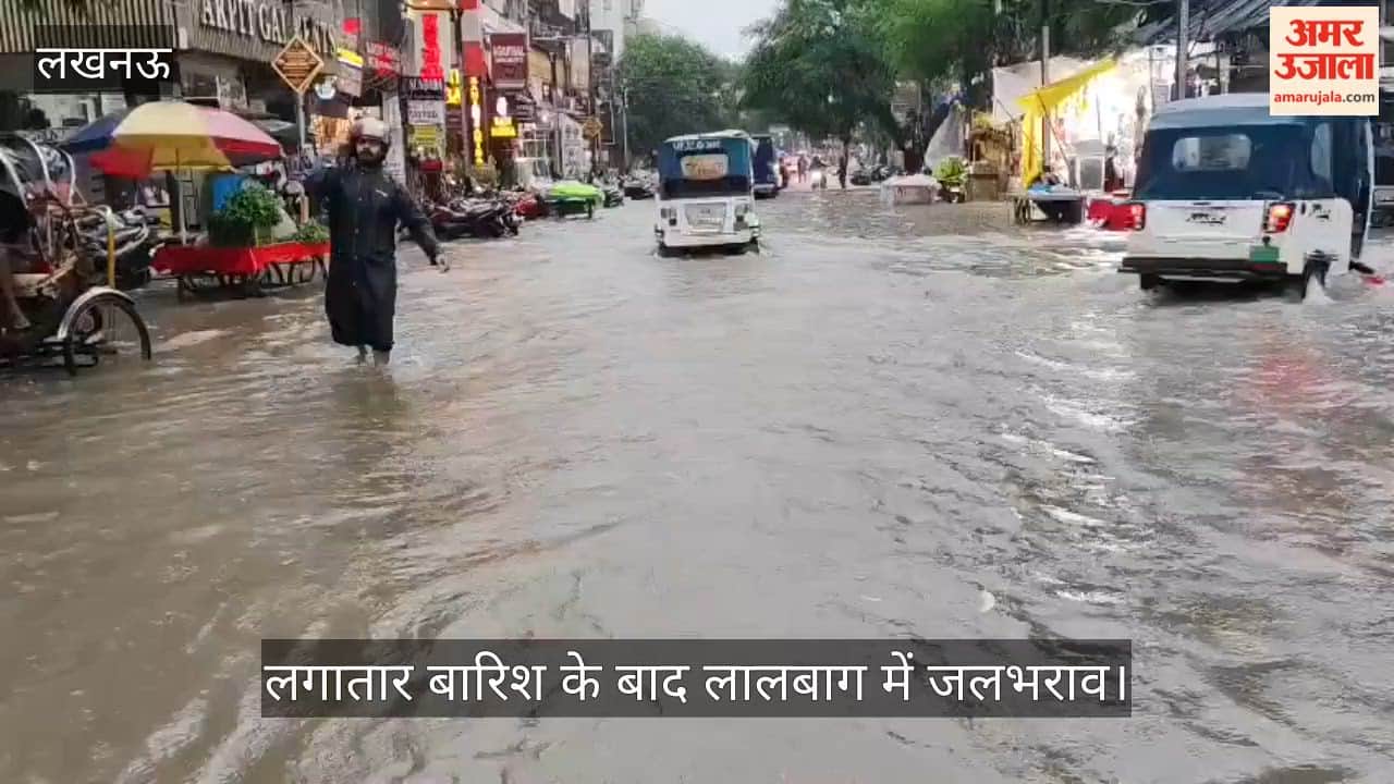 Video: लगातार बारिश के बाद लालबाग में जलभराव