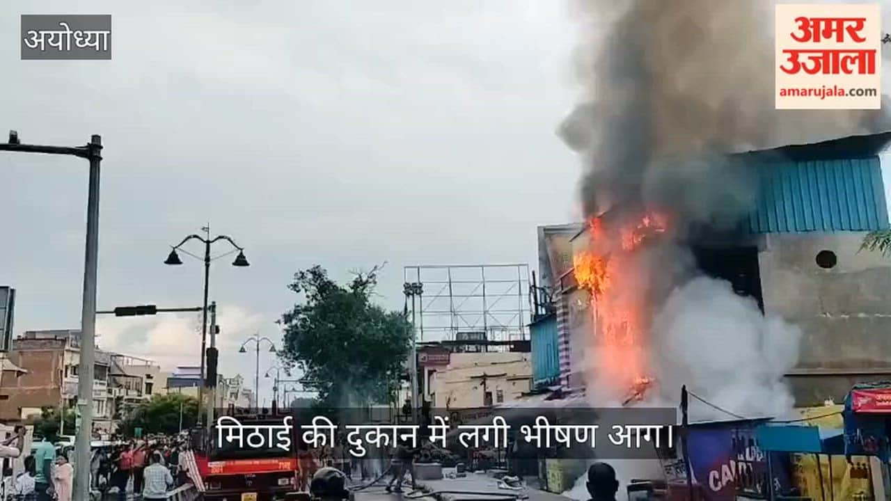 VIDEO: सिविल लाइंस में स्थित मिठाई की दुकान लक्ष्मी स्वीट्स में लगी भीषण आग