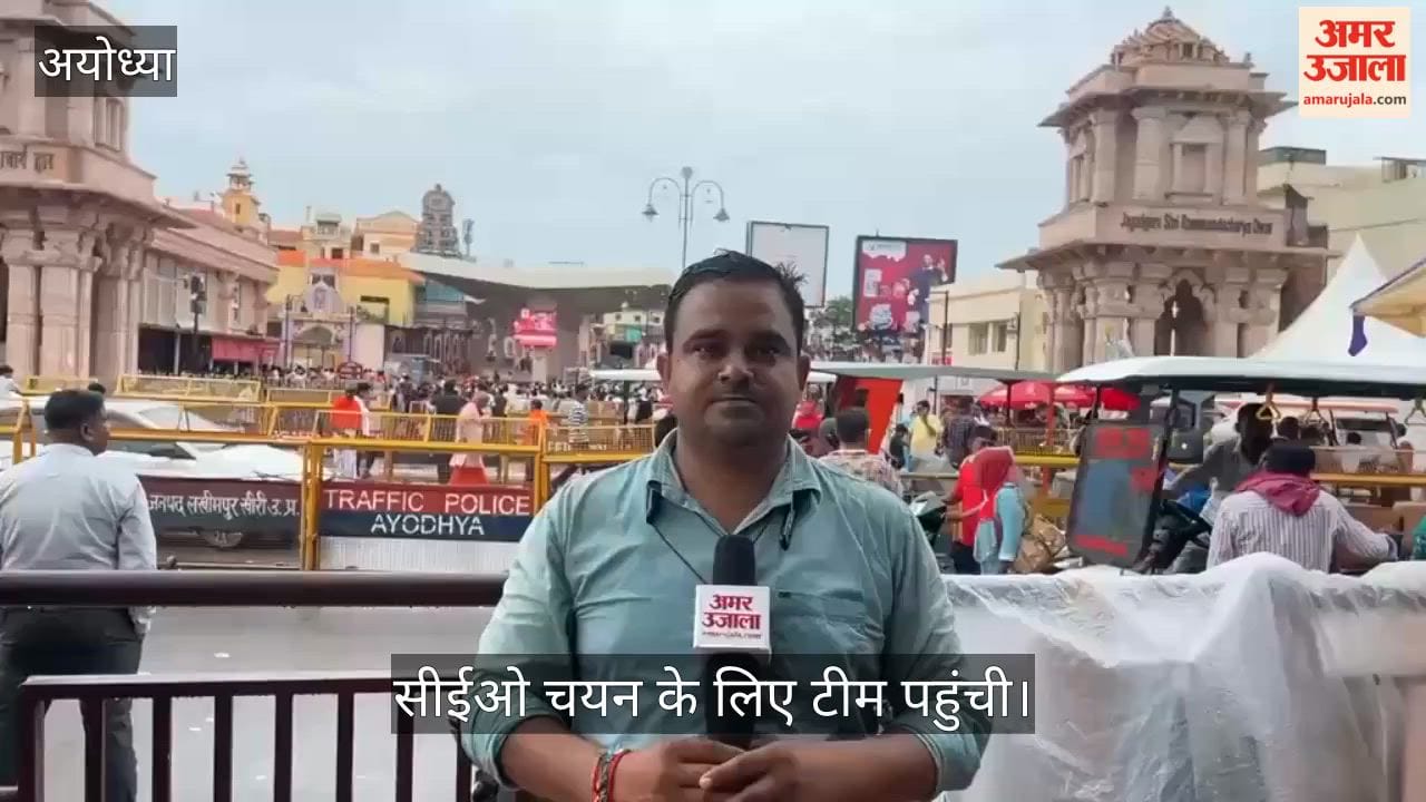 VIDEO: कृष्ण मोहन बने रहेंगे महासचिव, सीईओ चयन के लिए टीम पहुंची