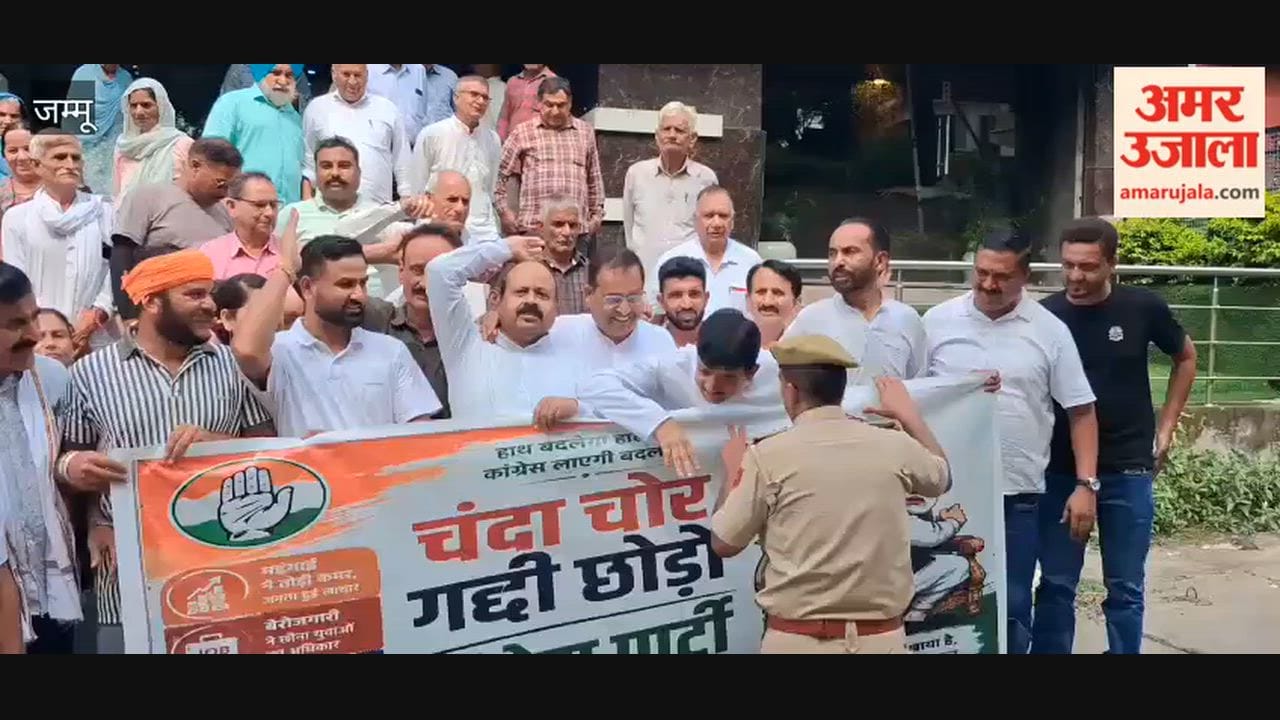 Congress protests against BJP in Samba