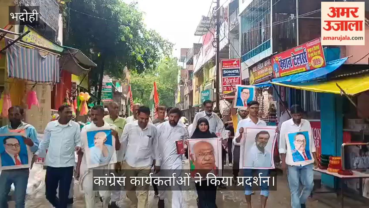 Congress workers furious over FIR against Rahul Gandhi staged protest in bhadohi