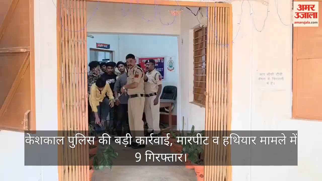 Major action by Keshkal Police: 9 accused arrested in a case involving assault and brandishing a sharp-edged w