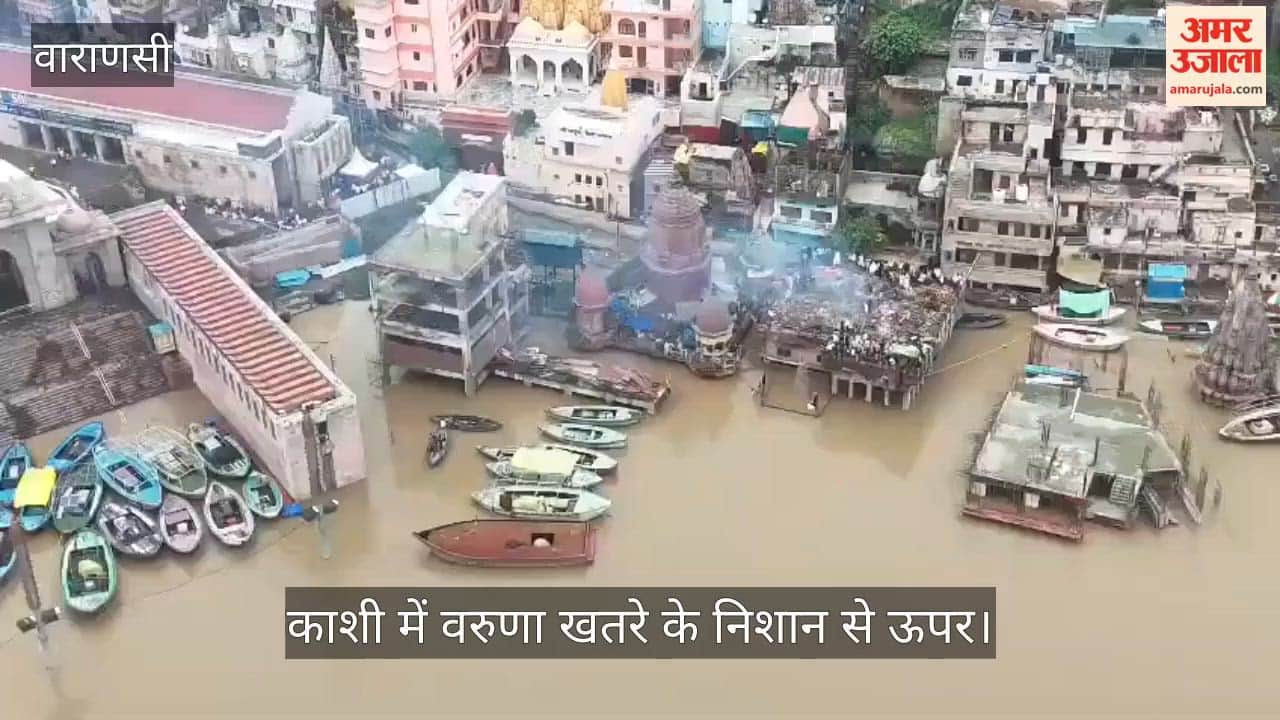Varuna river above danger mark in Kashi hundreds of acres of crops submerged Ganga water level rising
