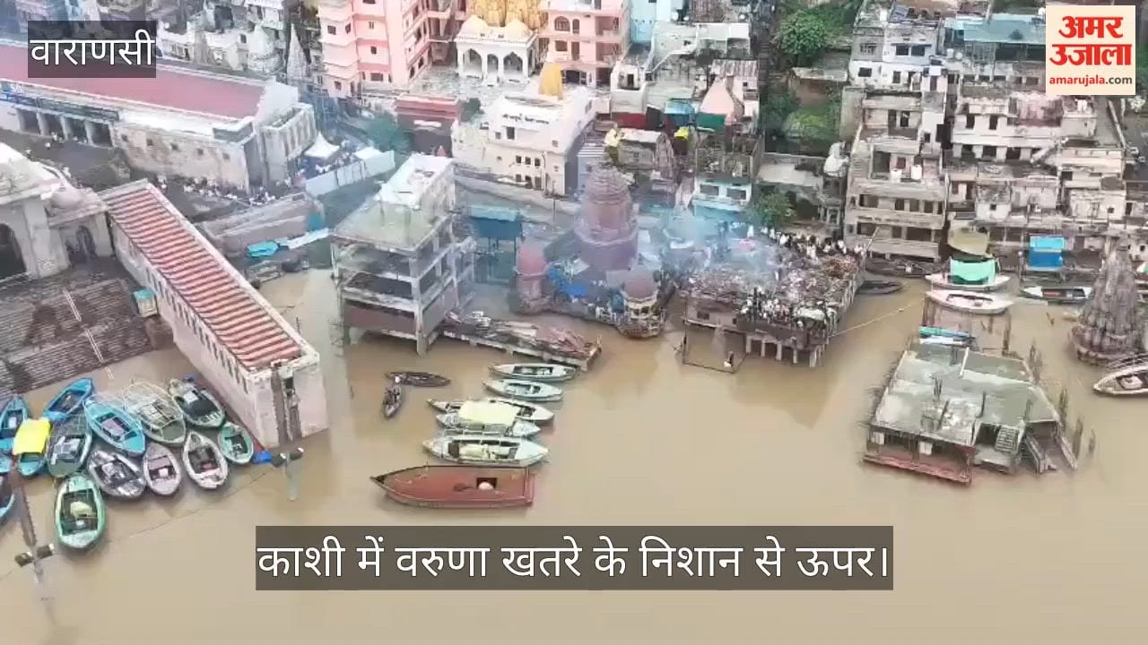 Varuna river above danger mark in Kashi hundreds of acres of crops submerged Ganga water level rising