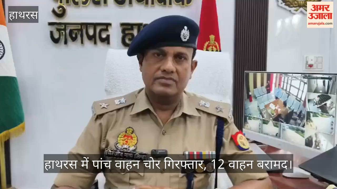 हाथरस में पांच वाहन चोर गिरफ्तार, 12 वाहन बरामद
