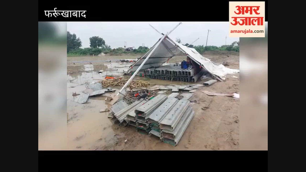 Farrukhabad: Rain turns ground into a quagmire; Chief Minister's event venue shifted