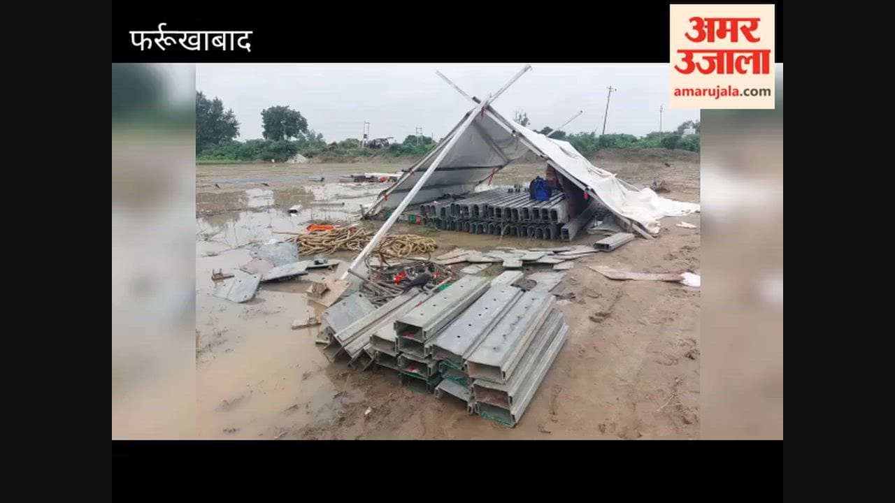Farrukhabad: Rain turns ground into a quagmire; Chief Minister's event venue shifted