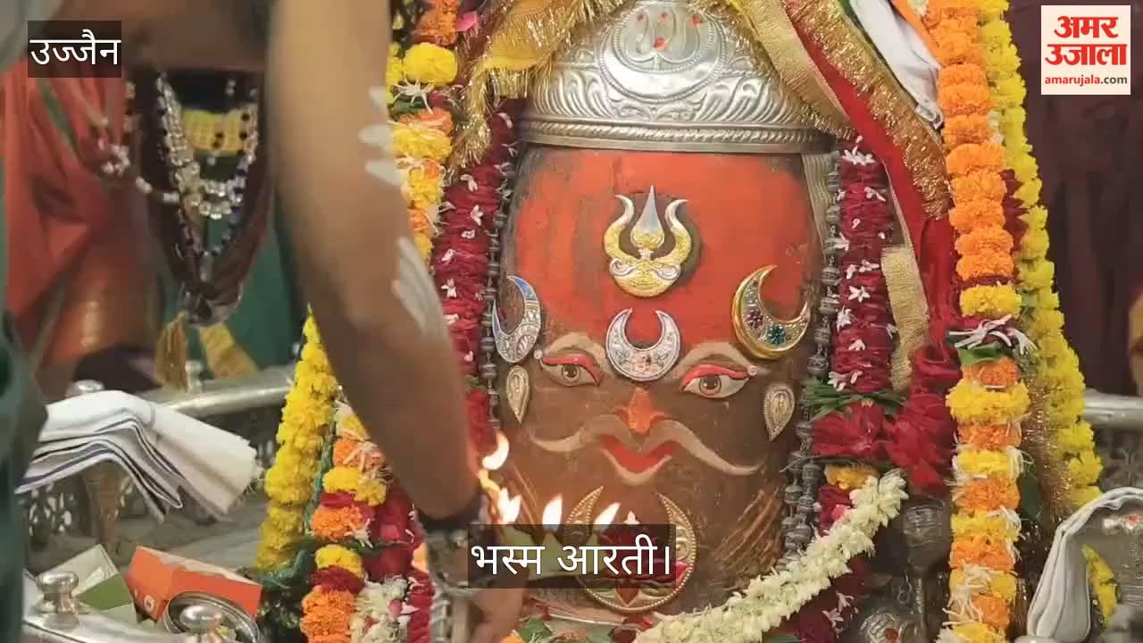 Bhasma Aarti: Baba Mahakal Adorned with Kanku, Gulal, Rudraksha, and Mundmala in Bhado Month