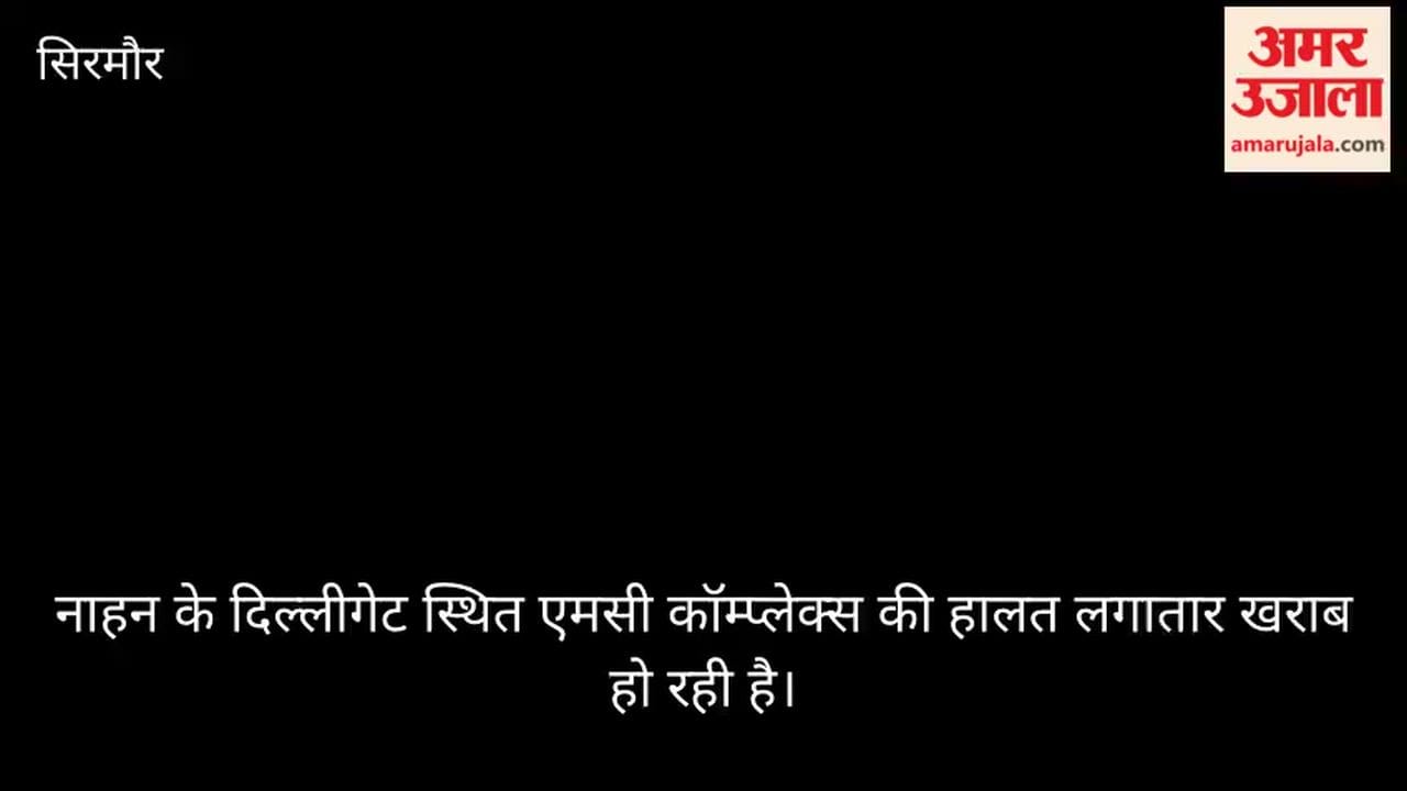 nahan delhi gate mc complex roof leakage building condition