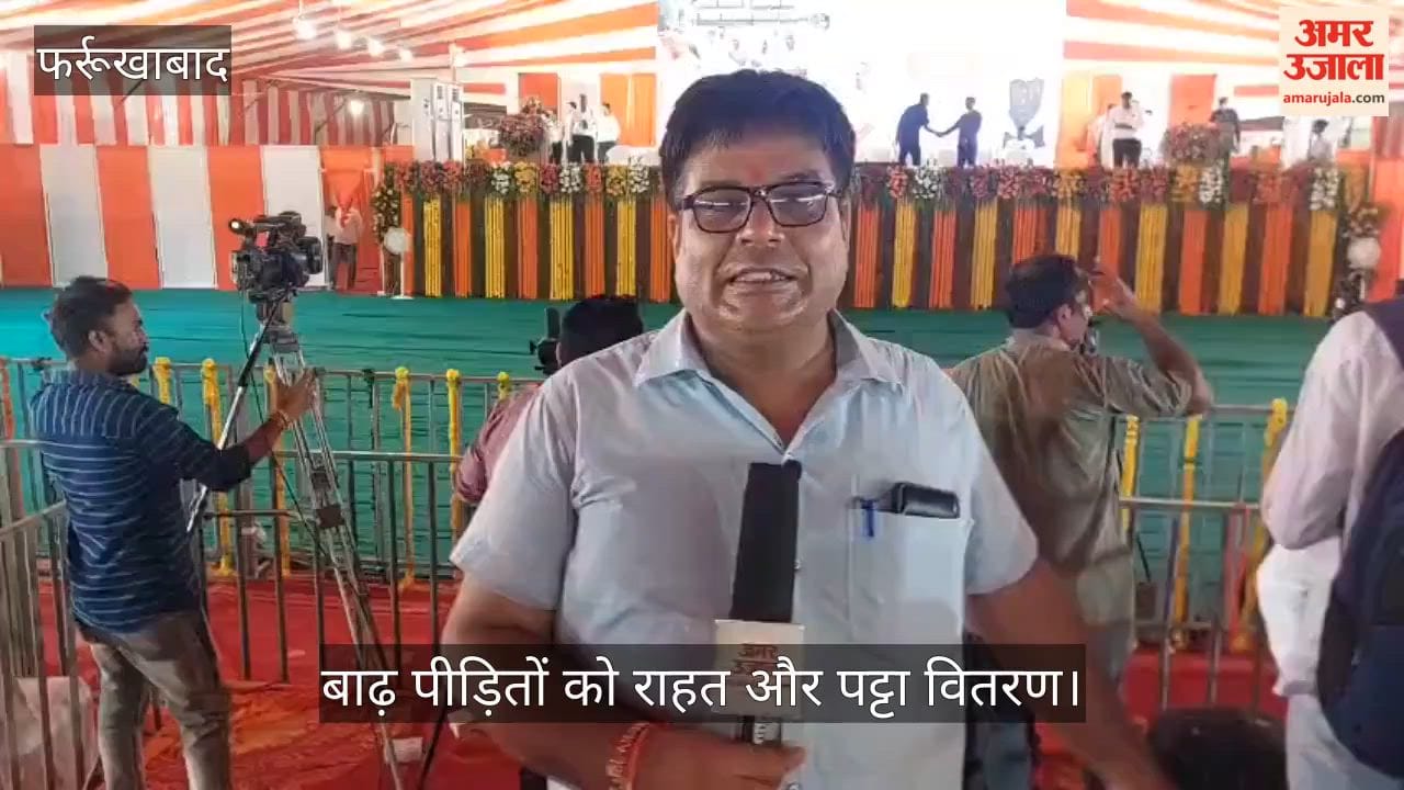 CM Yogi to visit Farrukhabad today; will distribute relief materials to flood victims.