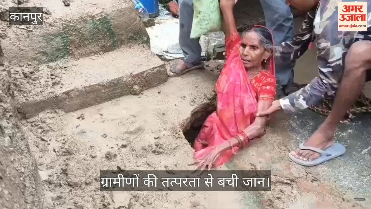 Kanpur: Elderly woman falls into pit after well collapses saved thanks to villagers' prompt action