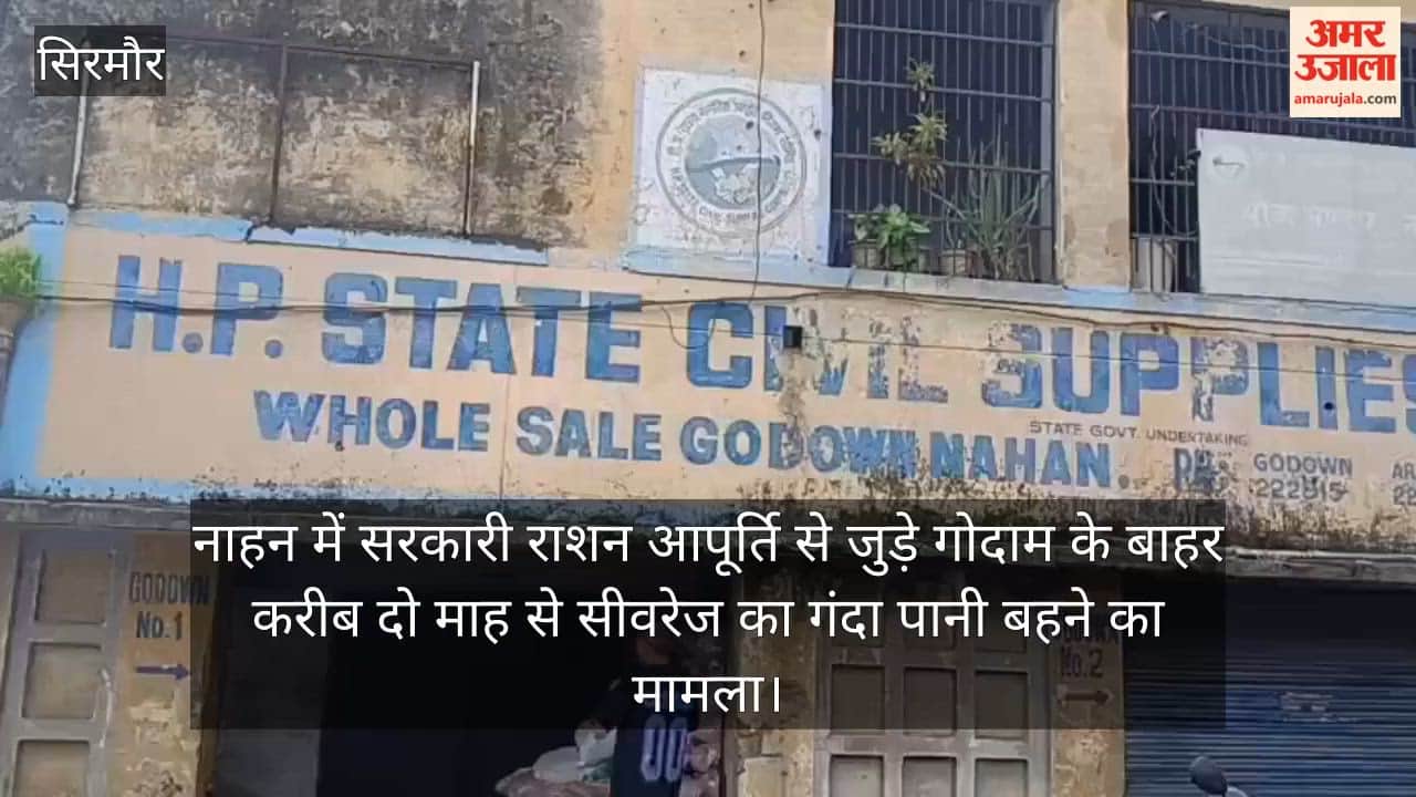 nahan government ration godown sewerage water ground report