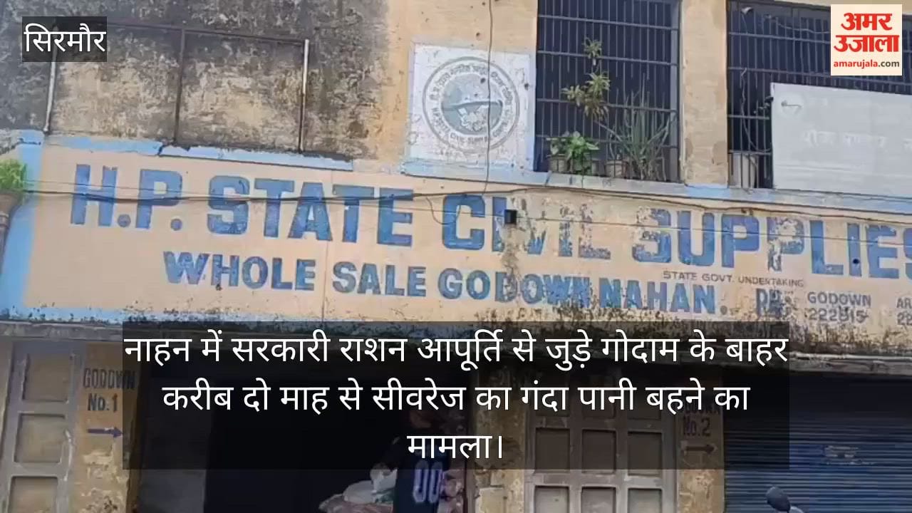 nahan government ration godown sewerage water ground report