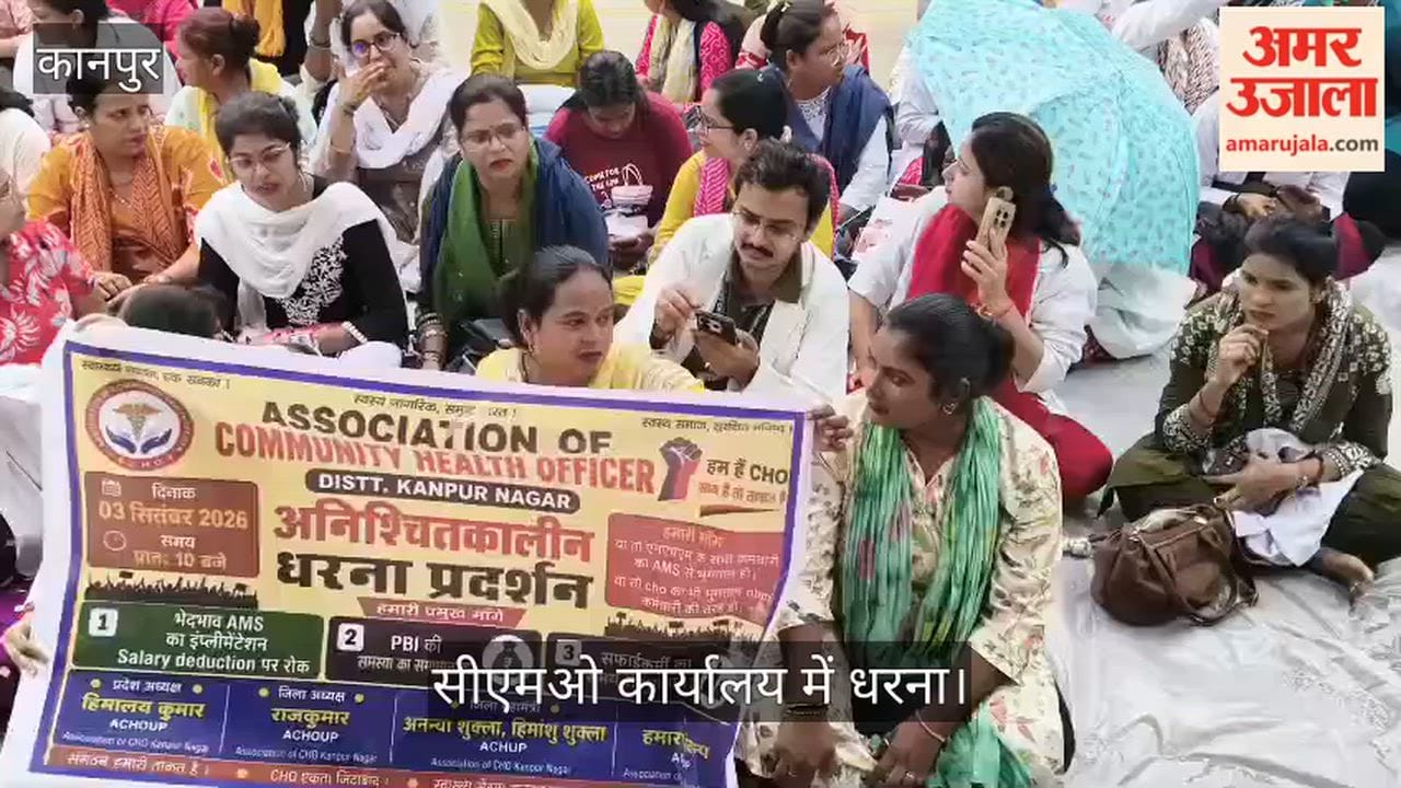 Kanpur: Salaries delayed for two months; contractual employees protest at CMO office