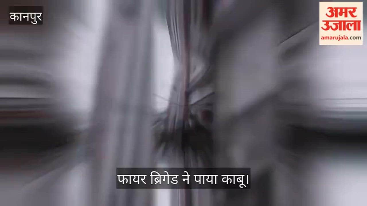 Kanpur Massive fire breaks out at LIC regional office burning important documents and materials to ashes