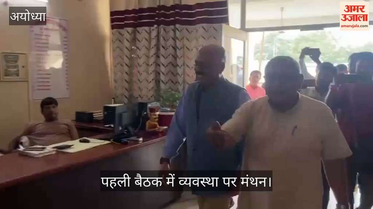 VIDEO: राम मंदिर ट्रस्ट के नवनियुक्त पदाधिकारियों की पहली बैठक में व्यवस्था पर मंथन