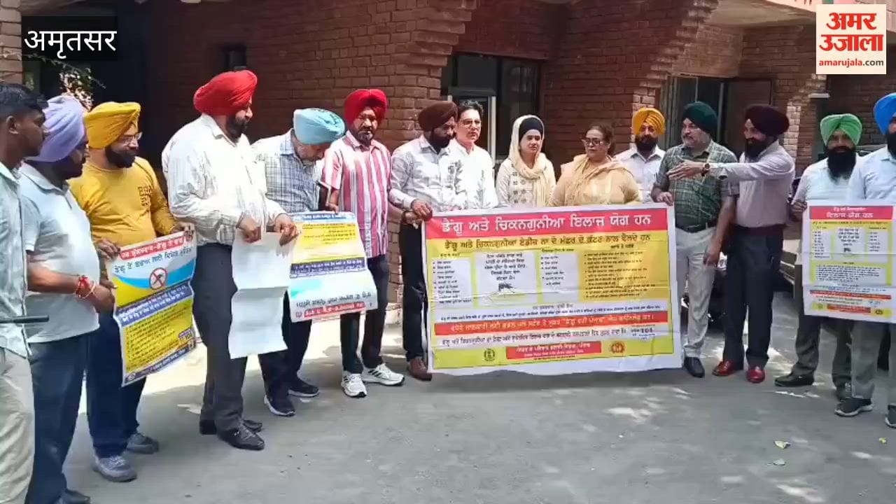 The Health Department in Amritsar has launched an awareness campaign in schools and colleges to prevent dengue during the rainy season.