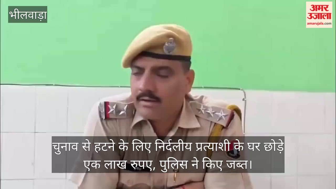 Bhilwara: Independent Candidate Offered Bribe to Quit Polls, 1 Lakh Found at Home; BJP Leader Accused