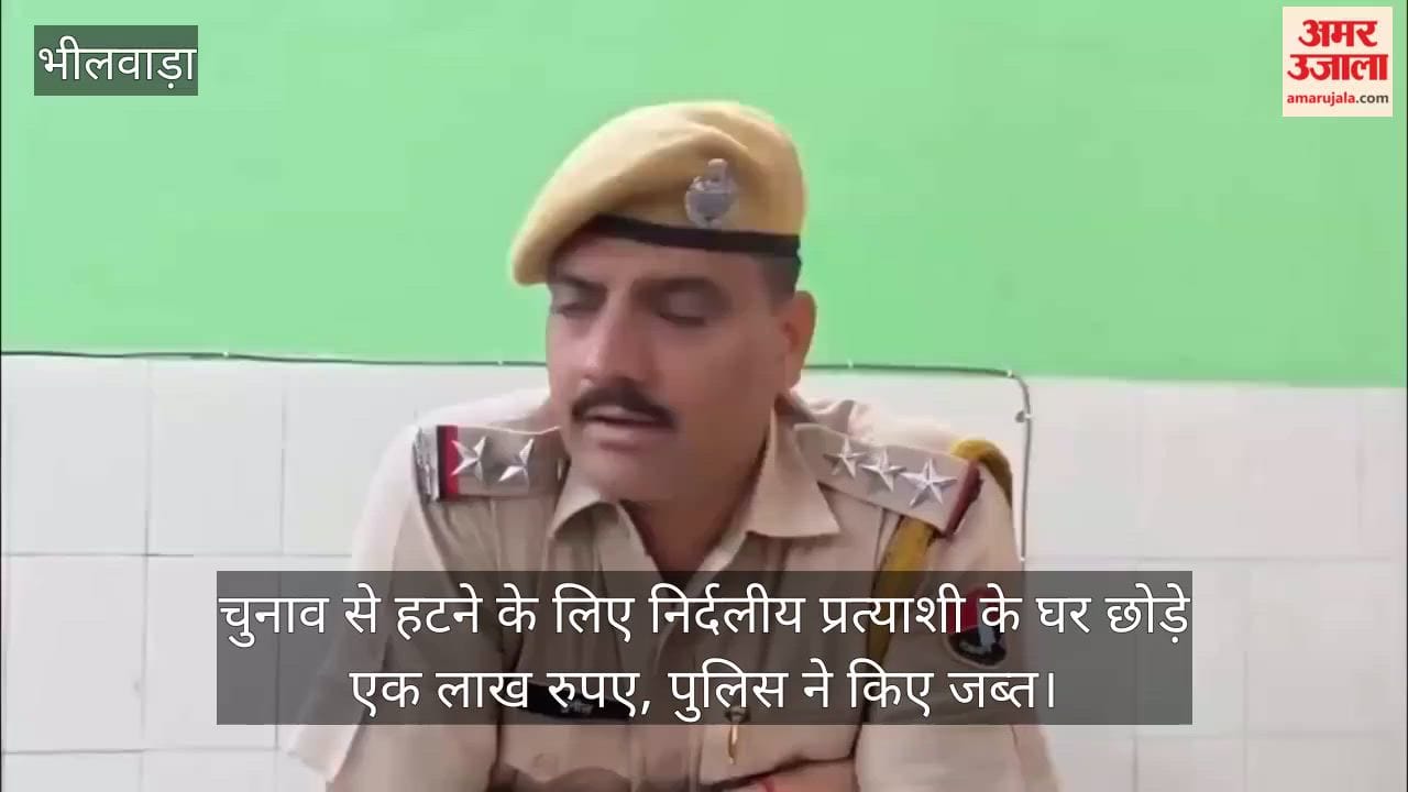 Bhilwara: Independent Candidate Offered Bribe to Quit Polls, 1 Lakh Found at Home; BJP Leader Accused