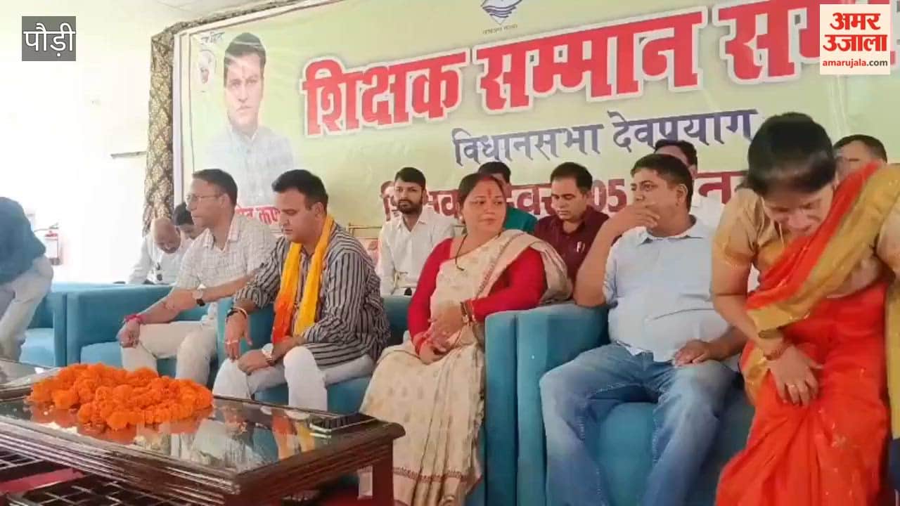 Pauri: Teacher Felicitation Ceremony Begins in Maletha