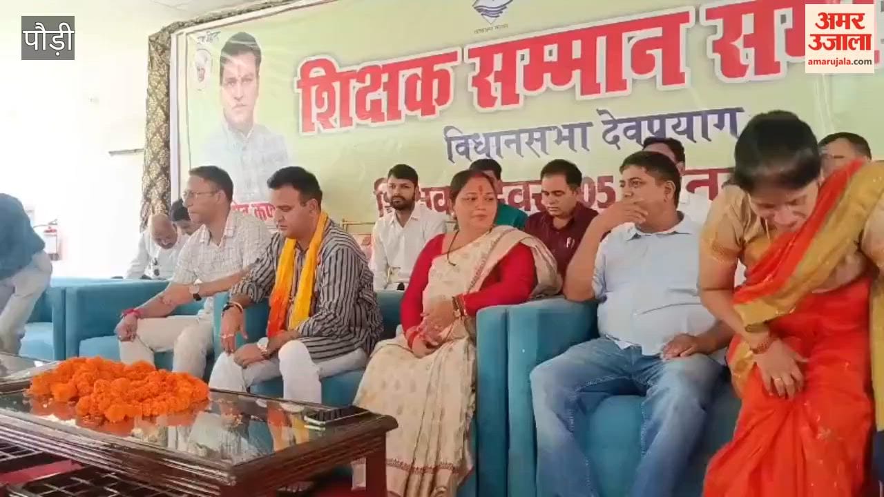 Pauri: Teacher Felicitation Ceremony Begins in Maletha