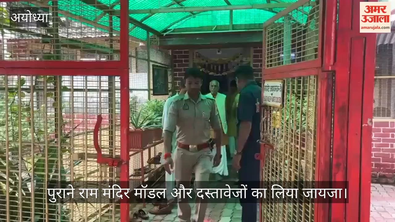 VIDEO: गोविंद देवगिरी ने चंपत राय से की मुलाकात, पुराने राम मंदिर मॉडल और दस्तावेजों का लिया जायजा