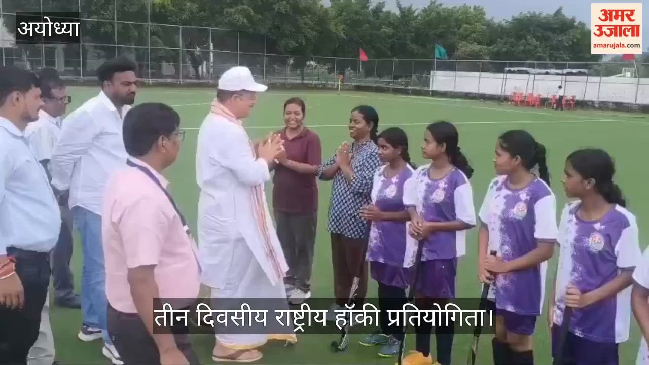 VIDEO: राष्ट्रीय हॉकी प्रतियोगिता के दूसरे दिन खिलाड़ियों ने दिखाया दमखम