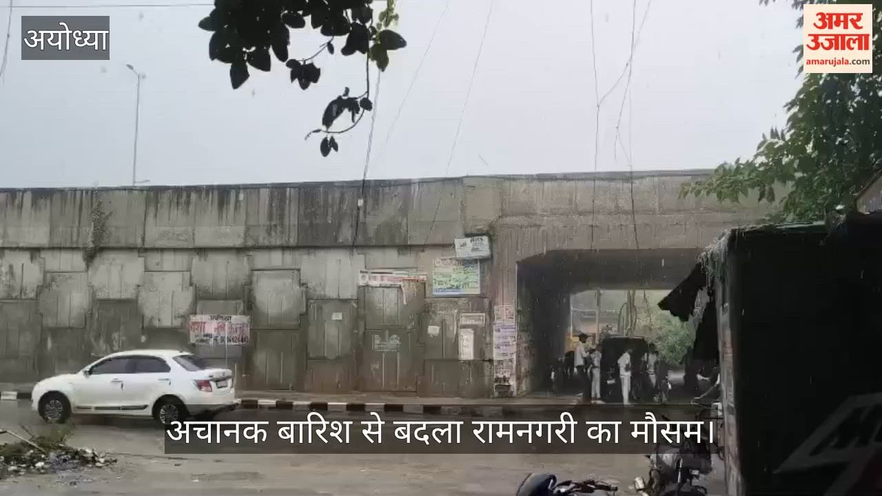VIDEO: अचानक बारिश से बदला रामनगरी का मौसम, नजर आए ऐसे नजारे
