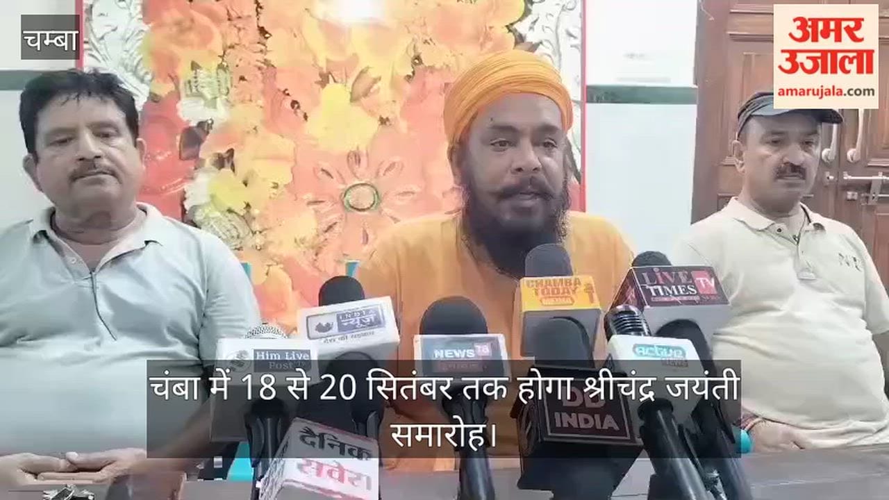 shri chandr jayanti chamba september 18 20 2026