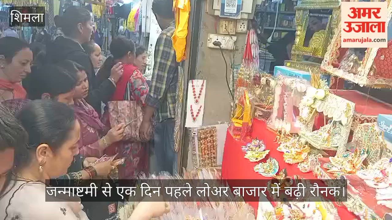 shimla lower bazaar janmashtami laddu gopal dress shopping