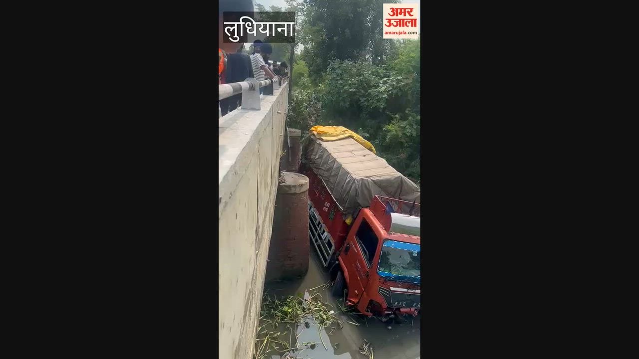 Accident in Ludhiana Out of control truck falls into drainage canal
