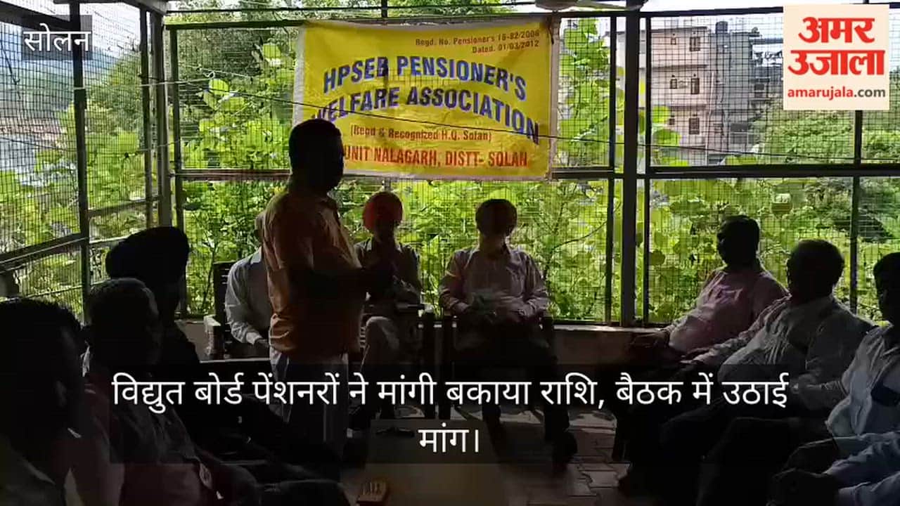 Nalagarh: Electricity Board pensioners seek outstanding dues; demand raised during meeting.