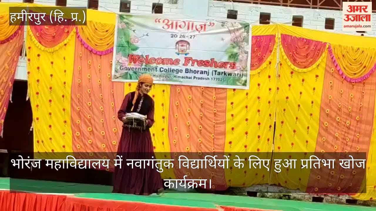 Hamirpur: Talent search program held for new students at Bhoranj College.