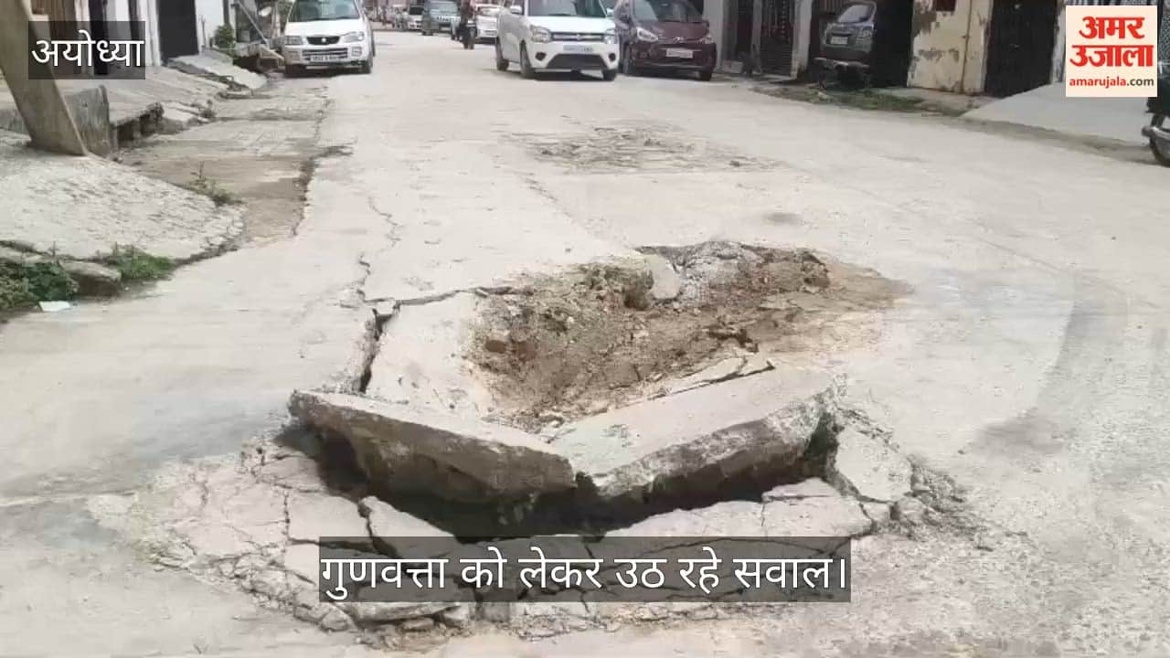 VIDEO: अश्वनीपुरम में धंसी सड़क, स्थानीय लोग परेशान, गुणवत्ता को लेकर उठ रहे सवाल