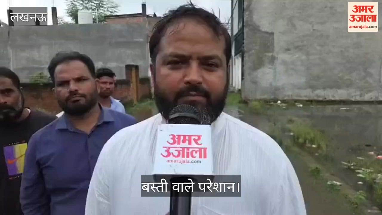 Video: लखनऊ में पांच फीट पानी में डूबी विशाल सिटी कालोनी, बस्ती वाले परेशान