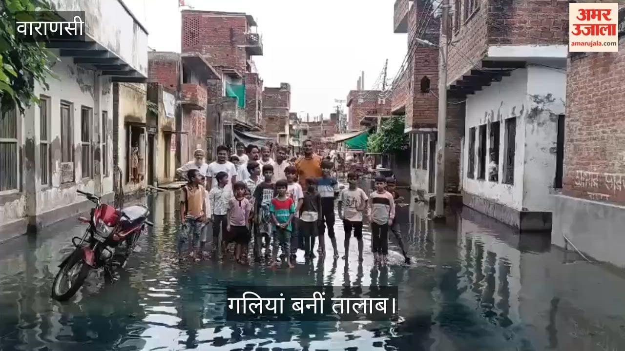 Waterlogging in Varanasi for six months lanes in Bajardiha and Jolha Dakshini have turned into ponds