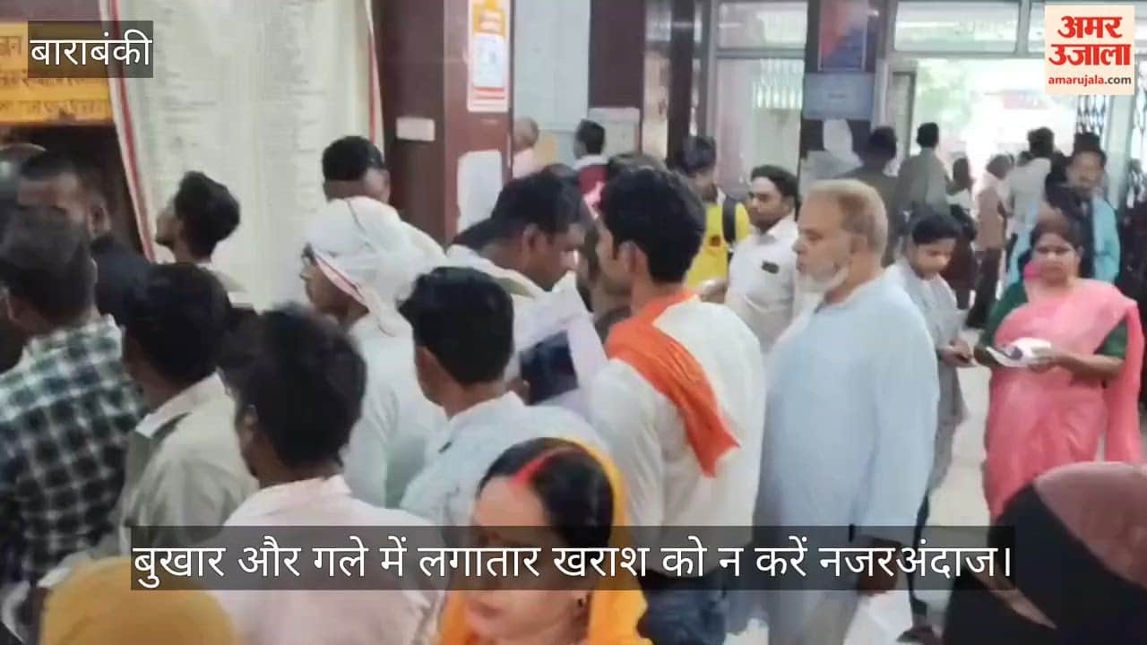 VIDEO: स्वाइन फ्लू के पांच मामले आने के बाद अलर्ट, जिला अस्पताल में ही छह घंटे में पहुंचे बुखार के 100 से अधिक मरीज