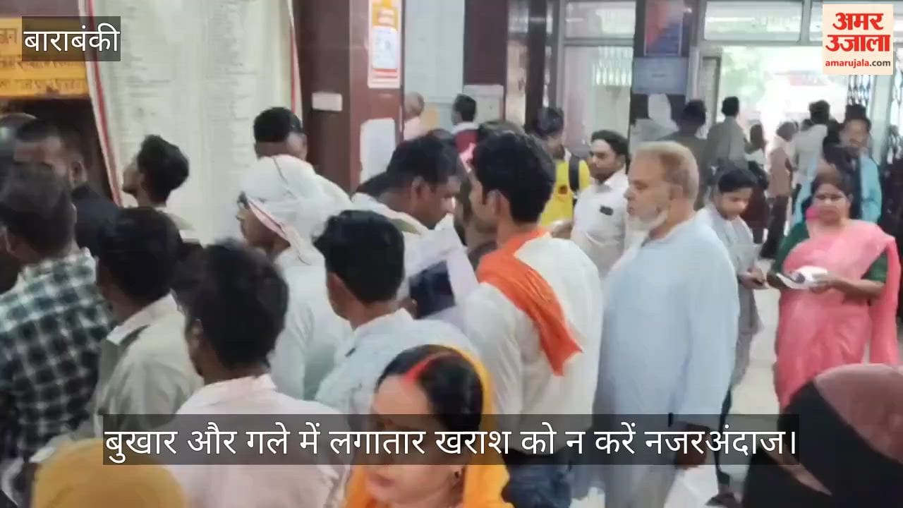 VIDEO: स्वाइन फ्लू के पांच मामले आने के बाद अलर्ट, जिला अस्पताल में ही छह घंटे में पहुंचे बुखार के 100 से अधिक मरीज