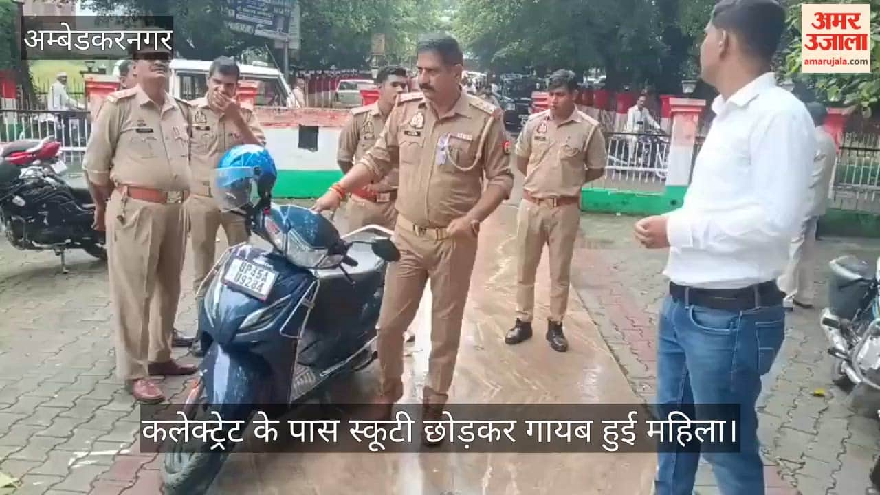 VIDEO: कलेक्ट्रेट के पास स्कूटी छोड़कर गायब हुई महिला, बैग में मिले लाखों के जेवर