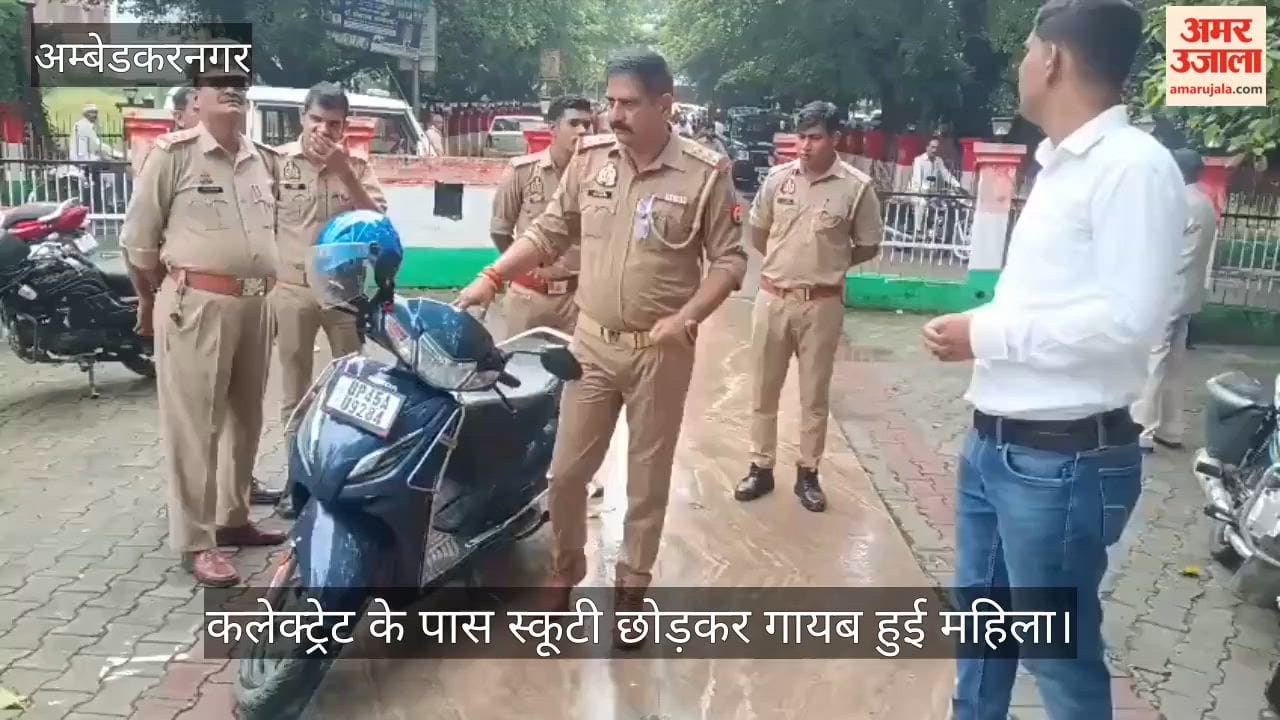 VIDEO: कलेक्ट्रेट के पास स्कूटी छोड़कर गायब हुई महिला, बैग में मिले लाखों के जेवर