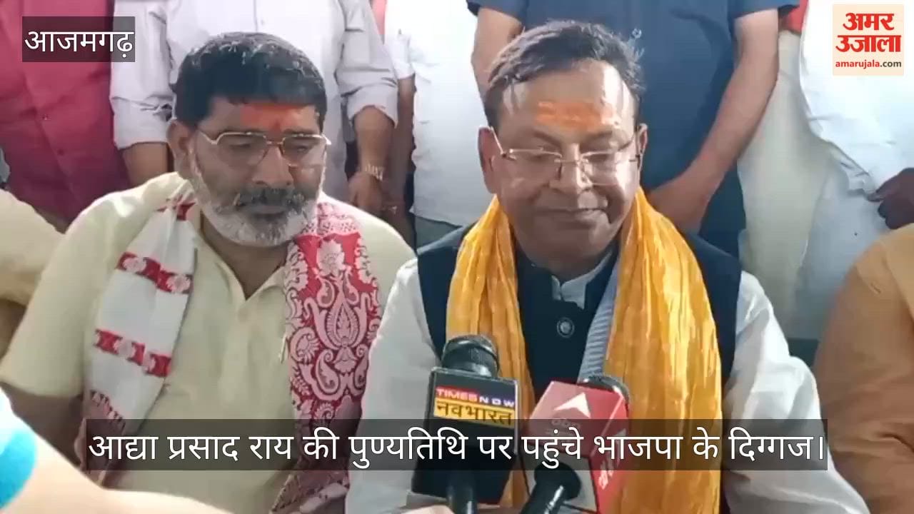 BJP leaders Pankaj Chaudhary and Bhupendra Chaudhary paid tribute to Aadya Prasad Rai on his death anniversary in azamgarh