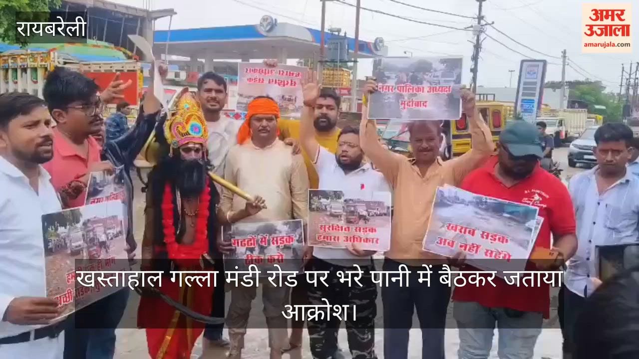 VIDEO: धरने पर बैठे नागरिक, नगर पालिका मुर्दाबाद के लगाए नारे, नारों लिखी तख्तियां लहराई
