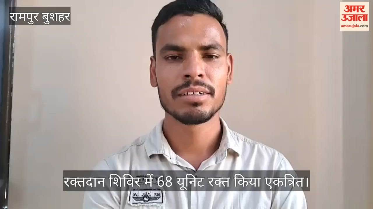 Rampur Bushahr: 68 units of blood collected at blood donation camp.