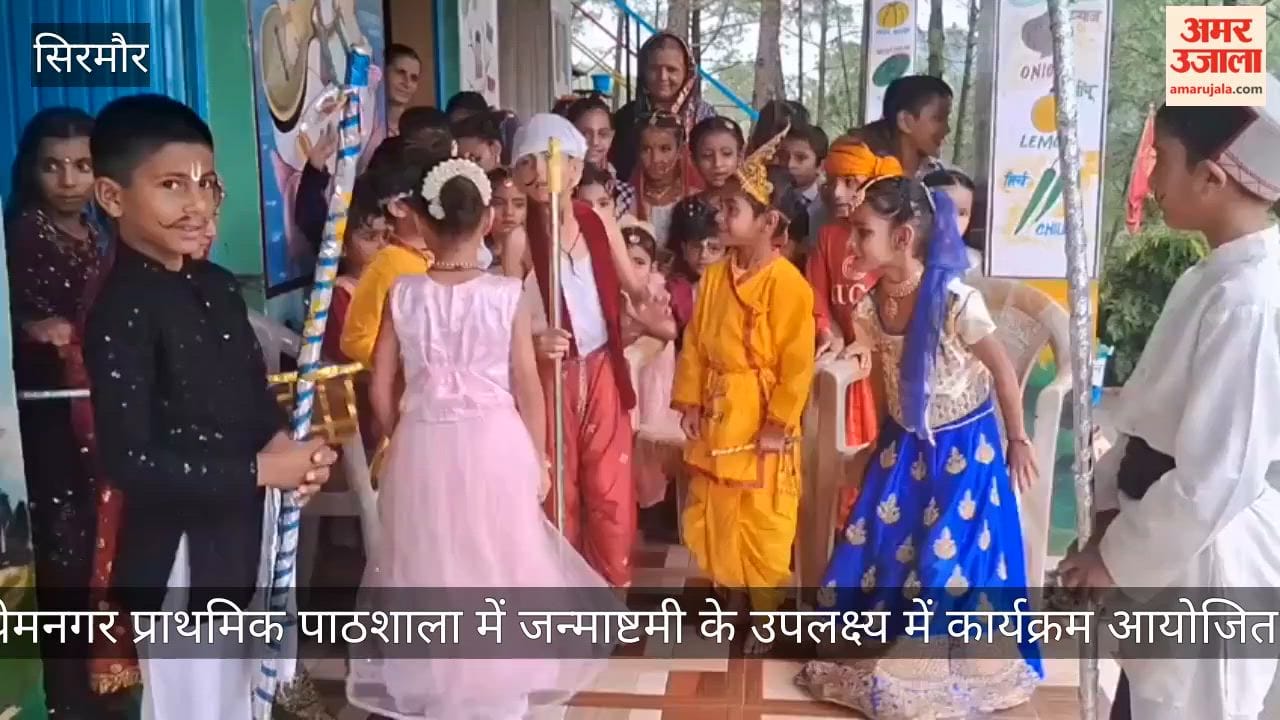 premnagar school janmashtami radha krishna children nahan